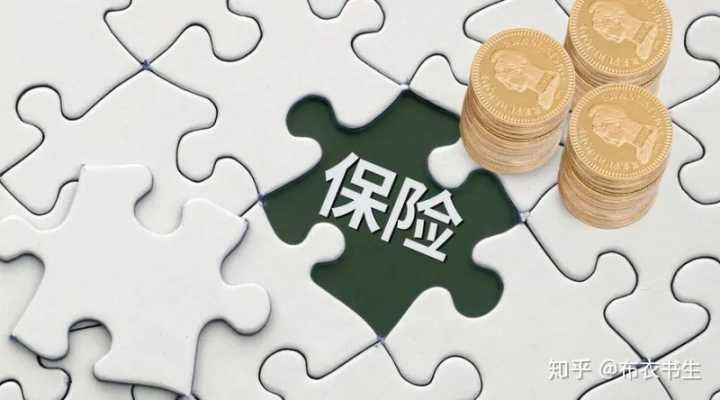 自己买保险在哪里买(自己买保险和公司买有什么区别)