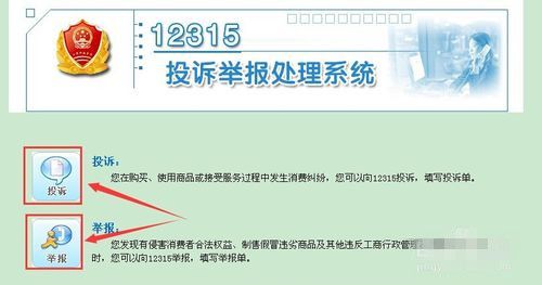 工商举报平台(全国工商举报平台)
