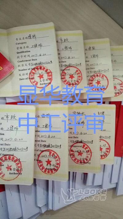 重庆市副高级职称评定(天津副高级职称评定条件)