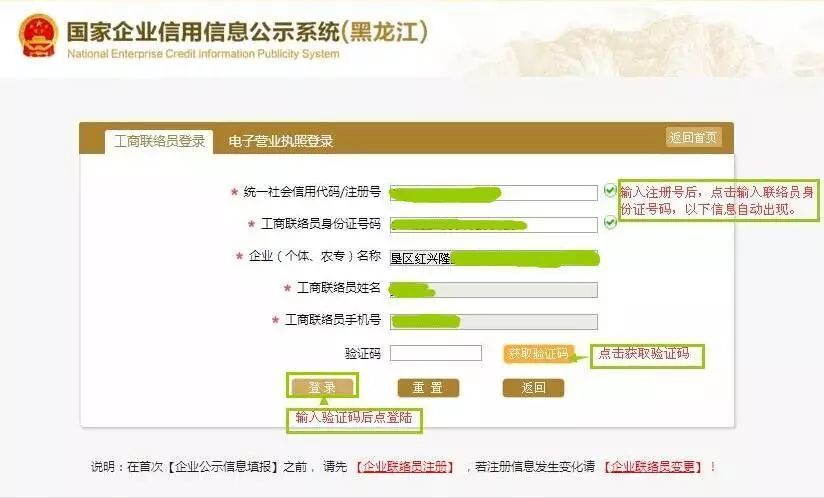 四川个体工商网上年报系统的简单介绍