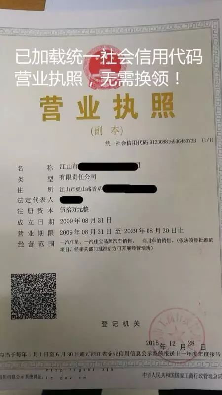 文化传播公司营业执照(办理文化传播公司营业执照)