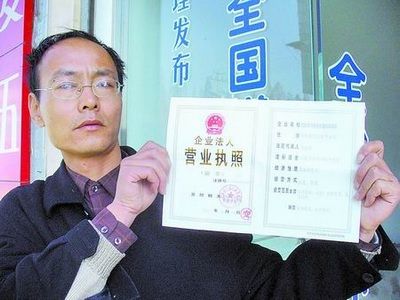 网上怎么查营业执照信息的简单介绍