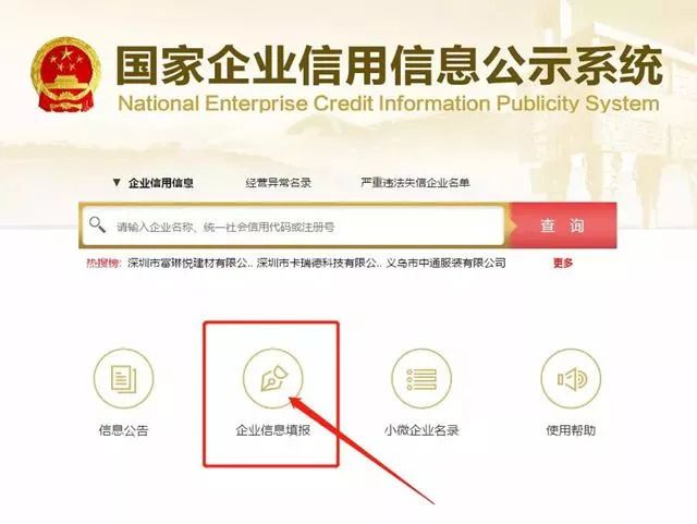网上怎么查营业执照信息的简单介绍