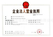 营业执照名称更改(营业执照改名称怎么改)