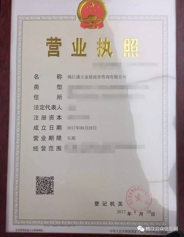 注册营业执照名字查询(注册营业执照名字查询网址)