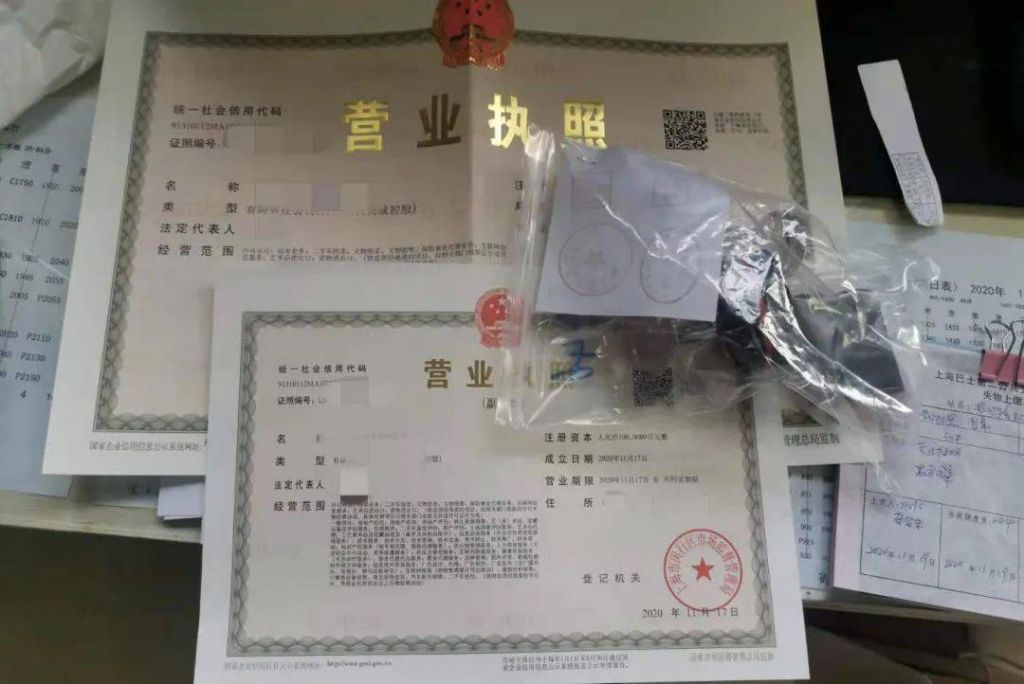 四川省营业执照查询系统的简单介绍