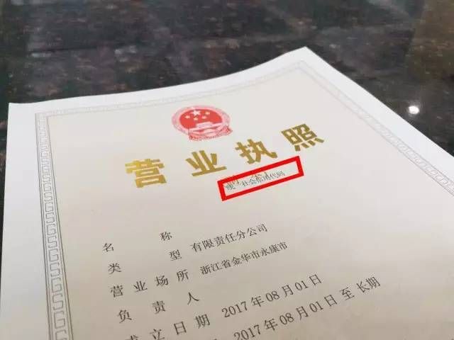 有营业执照必须办理税务登记吗(办理了营业执照不去办税务登记有什么后果)