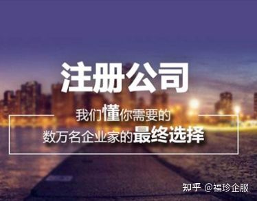 上海注册公司费用标准(上海注册公司费用及流程)