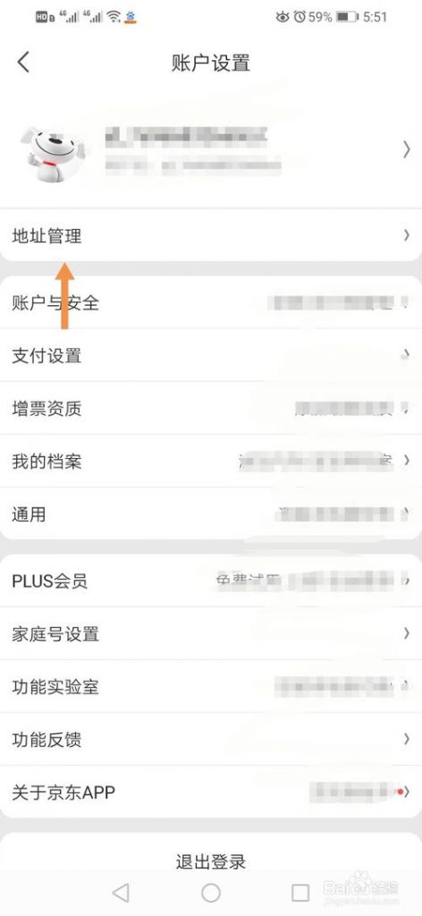 怎么变更地址(开票系统怎么变更地址)