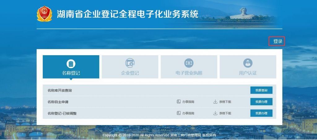 广东省企业名称自主申报服务系统(广东省企业名称自主申报服务系统自主申报企业名称)