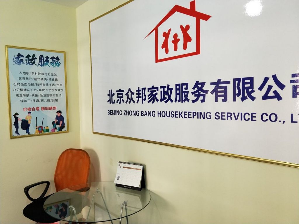 关于北京工商局24小时服务热线的信息