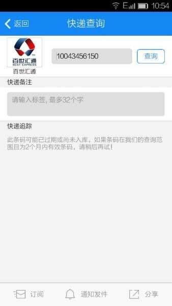 快递单号在哪查(快递单号在哪个位置)