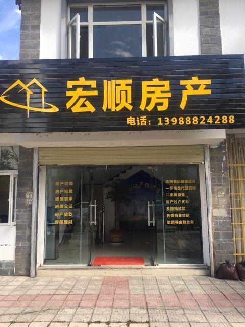 可注册公司的住宅叫什么房(用住宅注册公司需要提供什么资料)