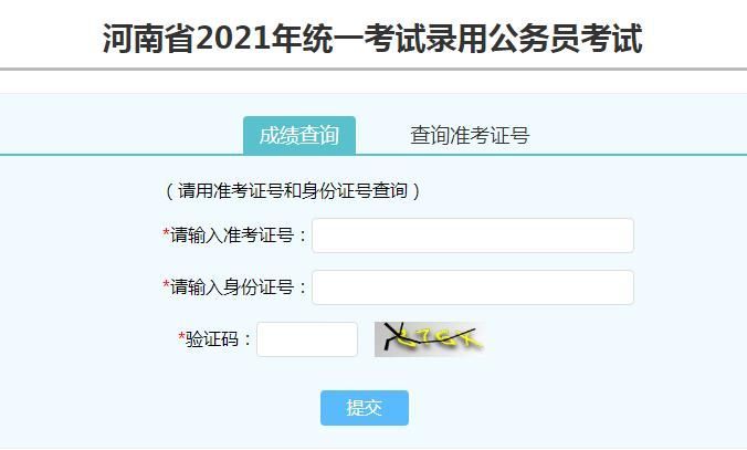 四川省2021上半年公务员考试(四川省2021上半年公务员考试真题)