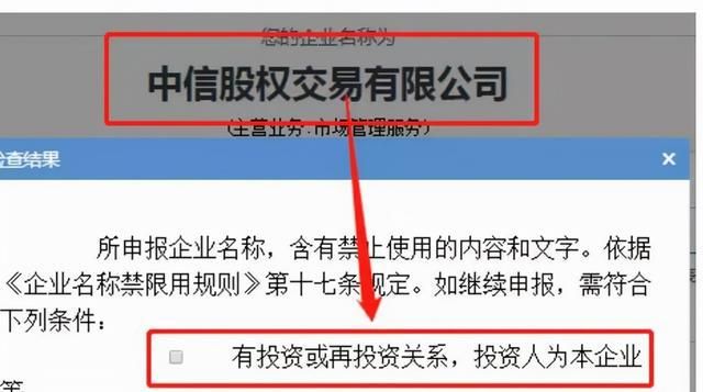 包含哈尔滨工商局网上核名系统的词条