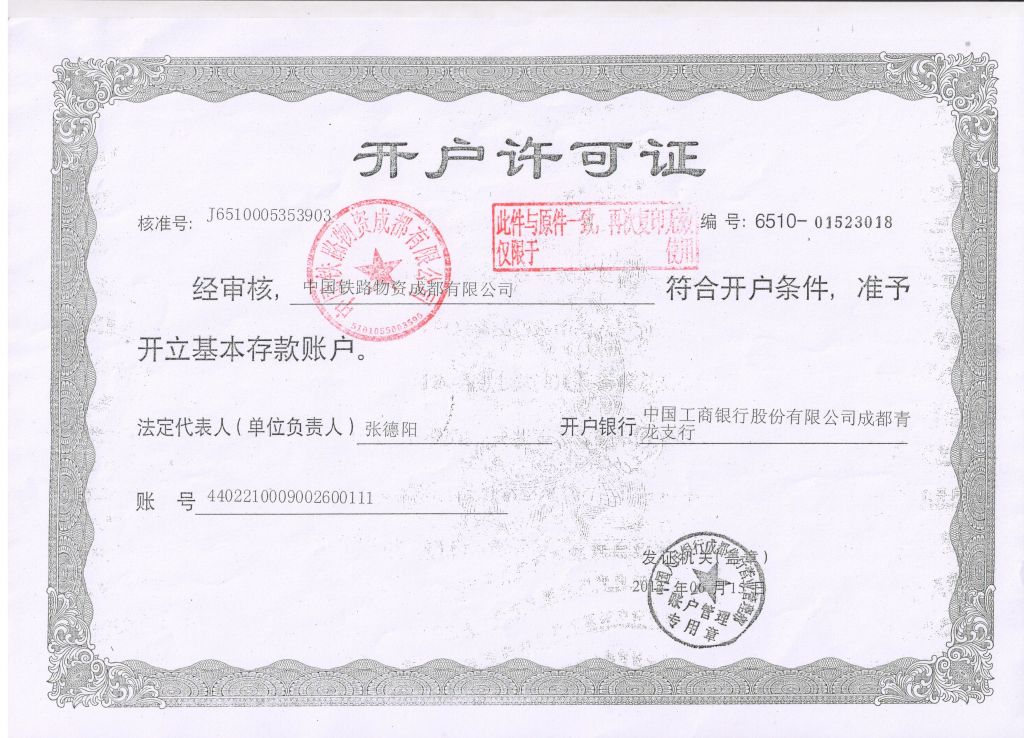 关于税务登记和开户行哪个先办理的信息