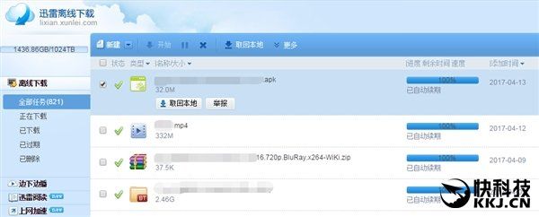 迅雷在哪签到(迅雷在哪里取消自动续费)
