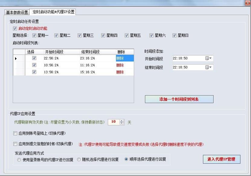 包含工作室防封一机多ip的词条