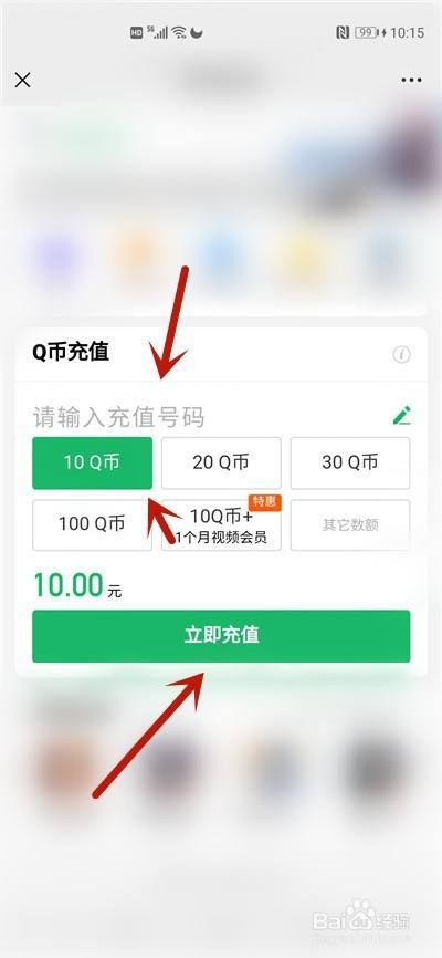 q币在哪里充值(85折q币在哪里充值)