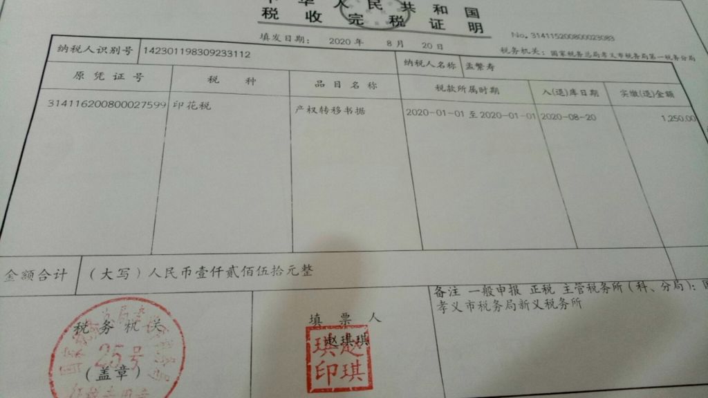 股权转让100万要交多少税(企业股权转让100万要交多少税)