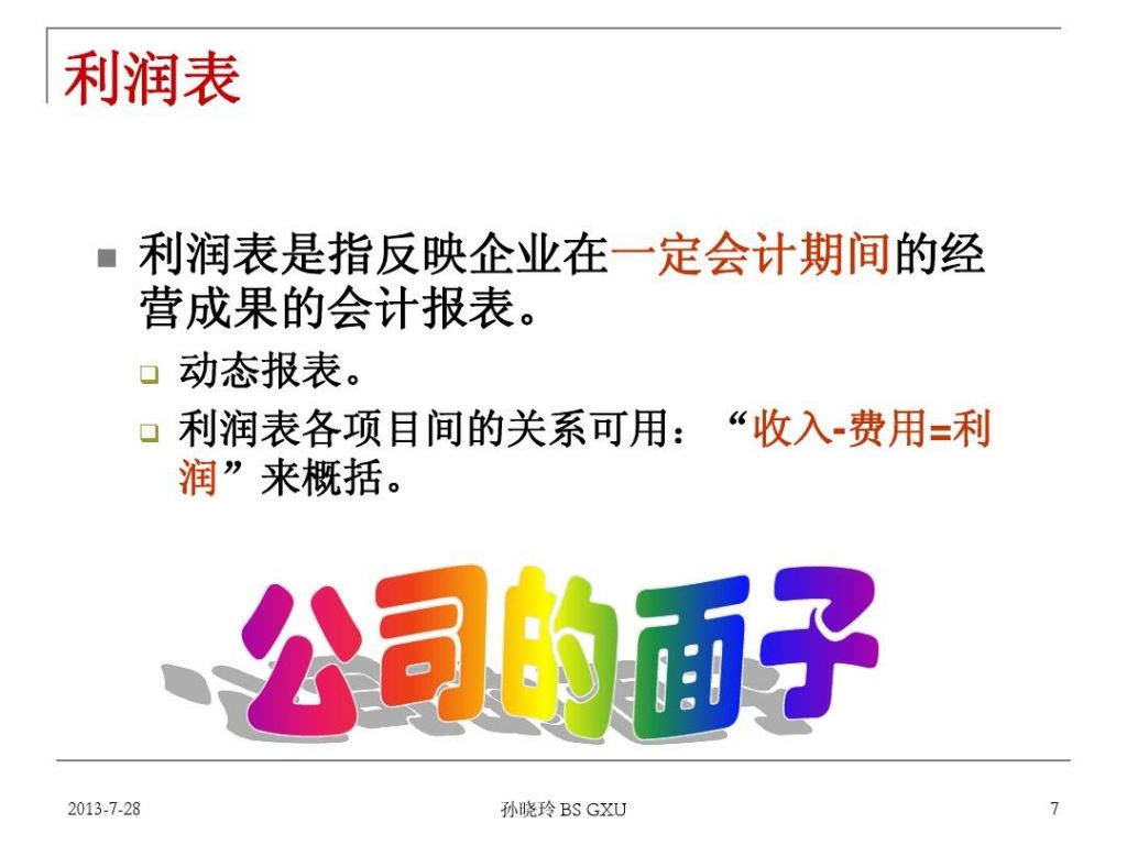 附近的会计公司的简单介绍