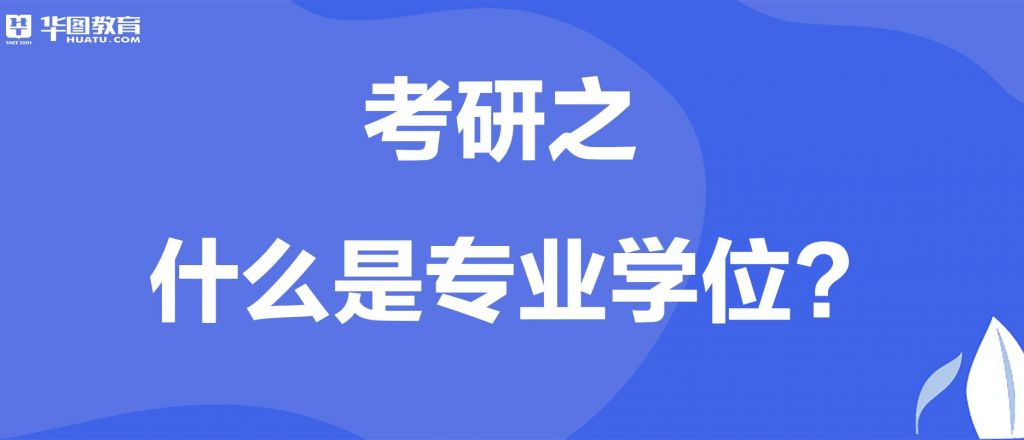 2022考研是哪一天(2022考研具体日期是哪一天)