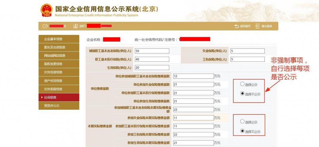 关于企业注册信息查询系统的信息
