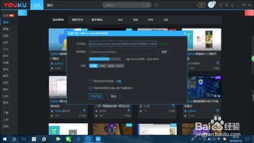 优酷4g下载在哪里设置(手机设置4g网络在哪里设置)