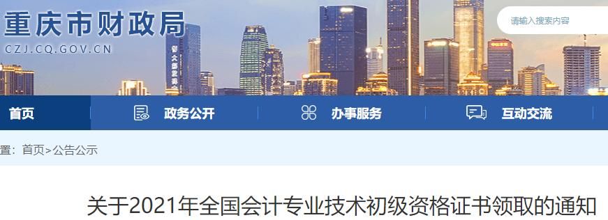 关于重庆九龙坡中小企业2021行业的信息