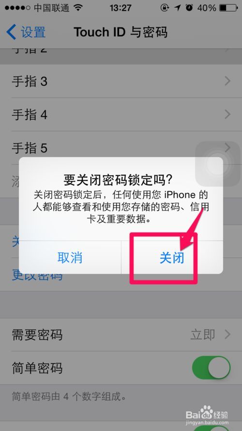 平果手机锁屏在哪设置(苹果手机锁屏密码怎么解锁)