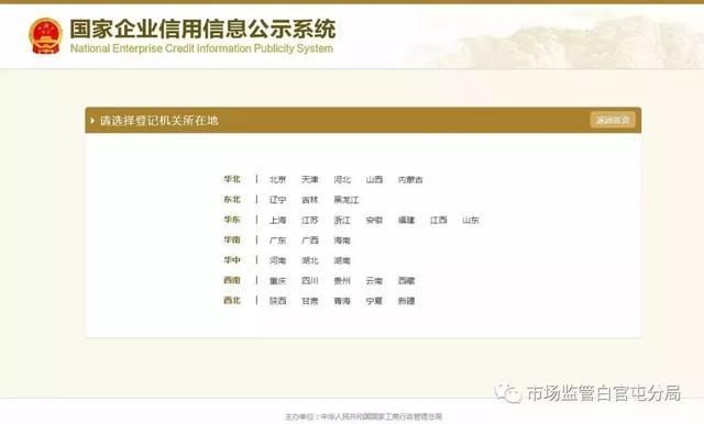 企业年报公示系统(宁夏企业年报公示系统)