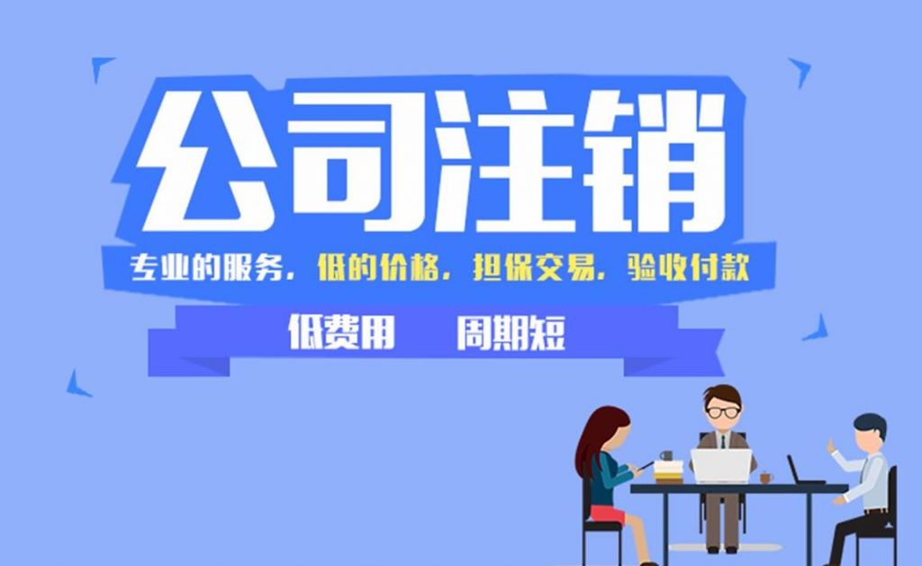包含公司注册后税务手续何时办清的词条