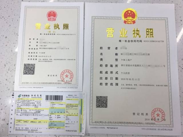 关于如何网上查询营业执照年审过关的信息