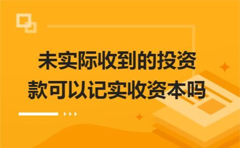 注册投资公司需要多少资金(注册投资公司需要注册资金多少)