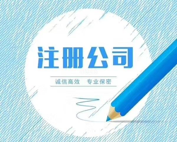 公司注册后怎么办税(公司注册后怎么领发票)