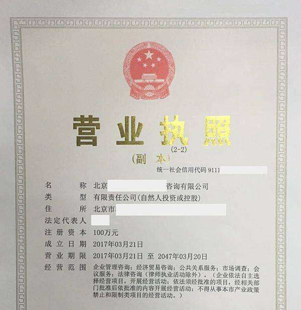 怎样查询个人营业执照信息(怎么查询自己名下有没有营业执照)