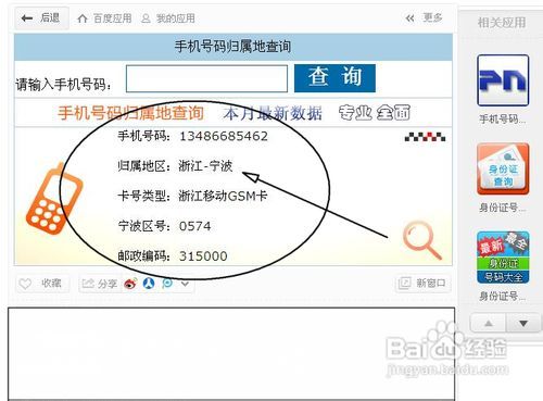 电话号码查询公司电话(车辆电话号码查询打什么电话)
