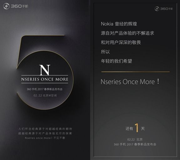 关于360n5黑科技在哪里的信息
