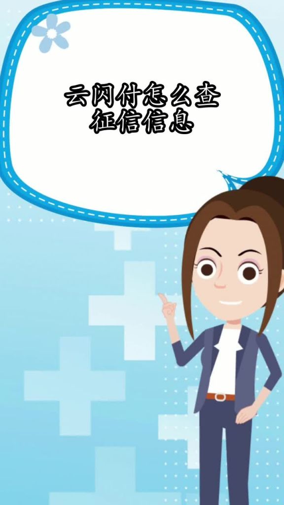 全国征信系统查询(征信查询免费网上查询)