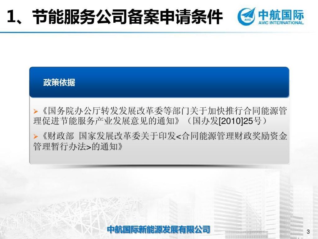 广州南沙区开公司税收优惠政策的简单介绍