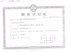 税务登记备案需要带哪些材料的简单介绍