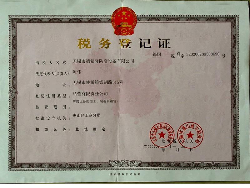 税务登记备案需要带哪些材料的简单介绍
