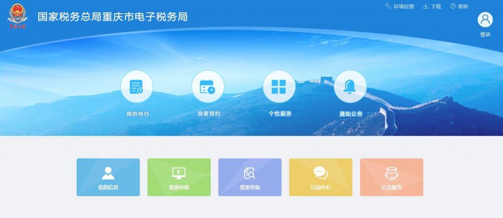 重庆电子税务局网上外经证(重庆电子税务局外经证怎么报验)