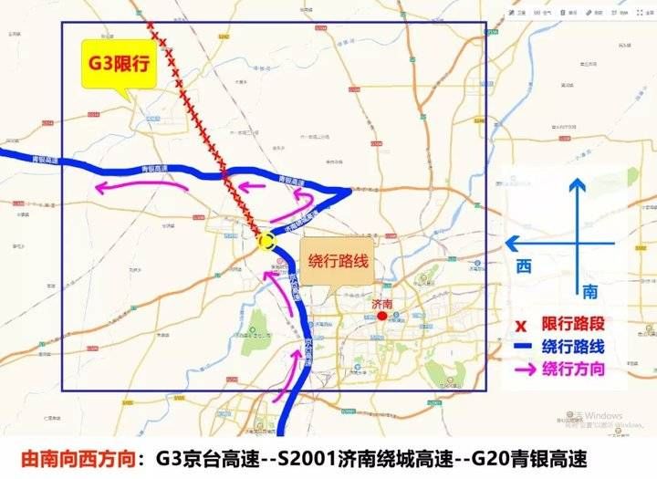 青银高速1034公里在哪(青银高速492公里在什么地方)