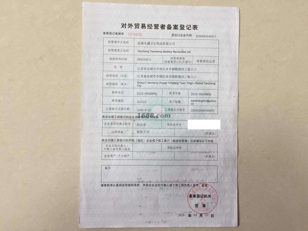 盐城公司转让(最新盐城出租车转让)
