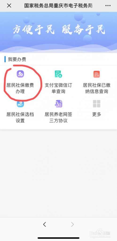 重庆市医保官网(重庆市医保局官网)