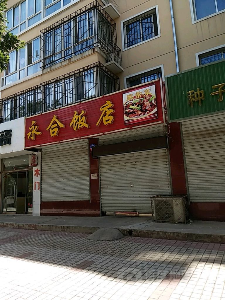 包含户县饭店新建地址在哪的词条