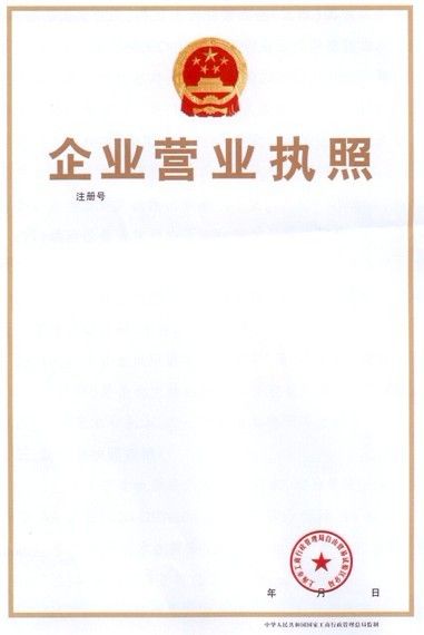 新疆工商营业执照网上申请网站(山东省个体工商营业执照网上申请流程)