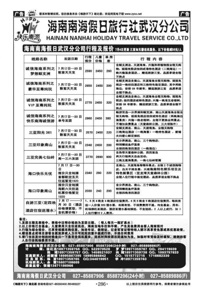 在海南如何注册分公司(在海南如何注册外贸公司)