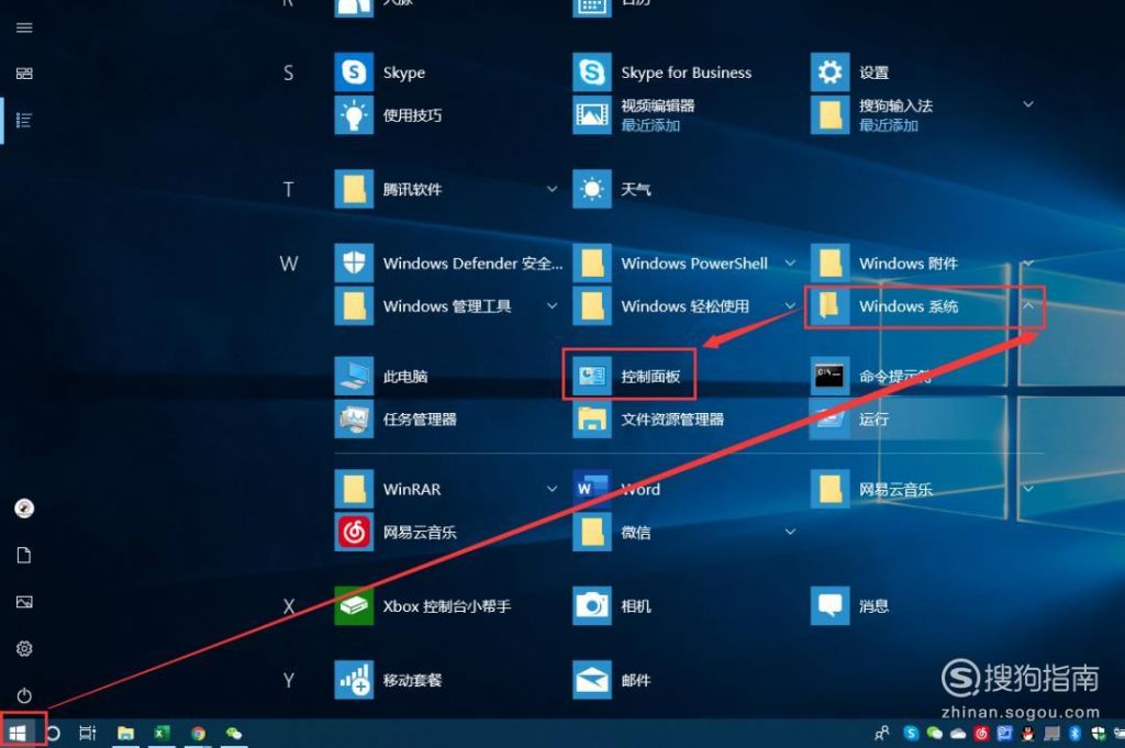 window10控制面板在哪(windows10控制面板管理工具在哪里)